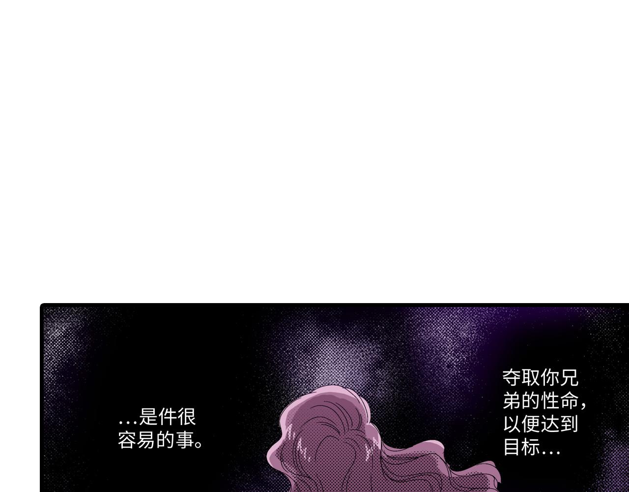 《岛屿贵族》第11话 第10页