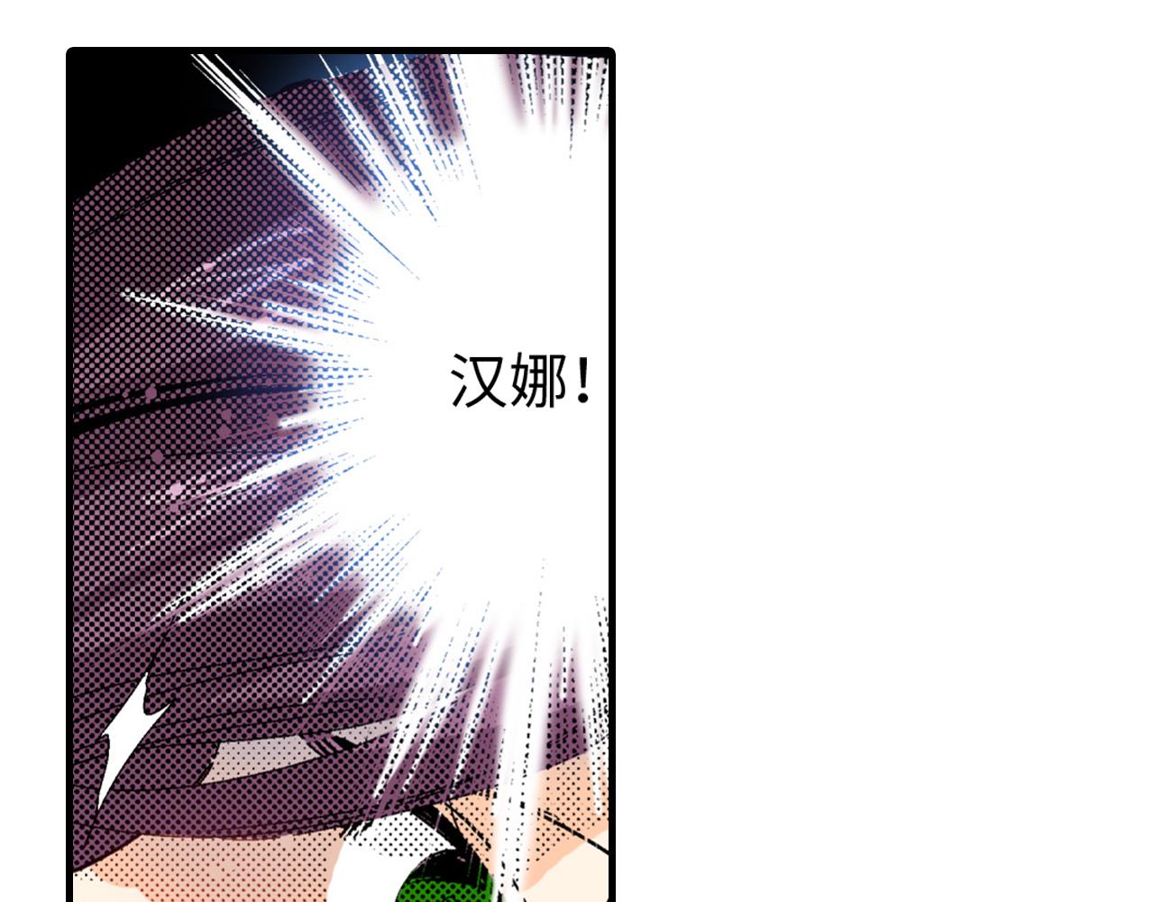 《岛屿贵族》第11话 第12页