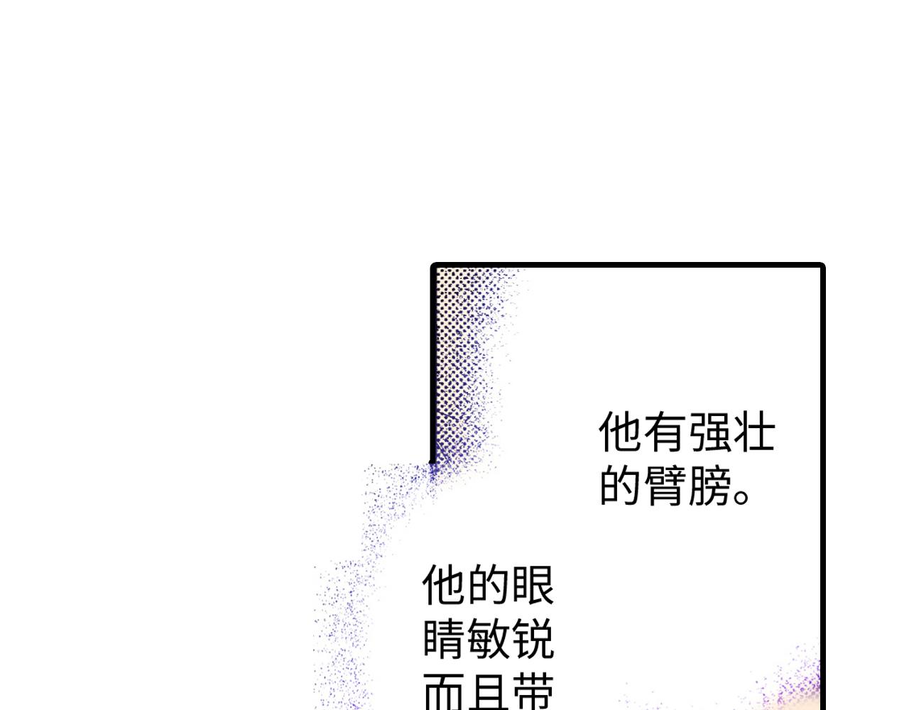 《岛屿贵族》第11话 第16页