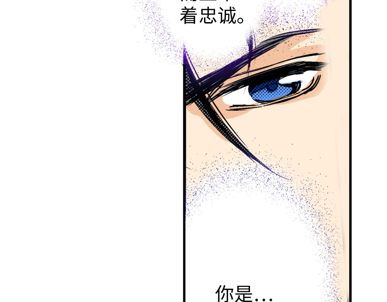 《岛屿贵族》第11话 第17页