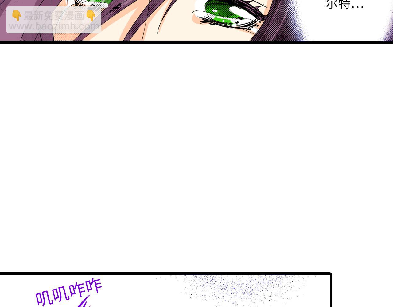 《岛屿贵族》第11话 第19页