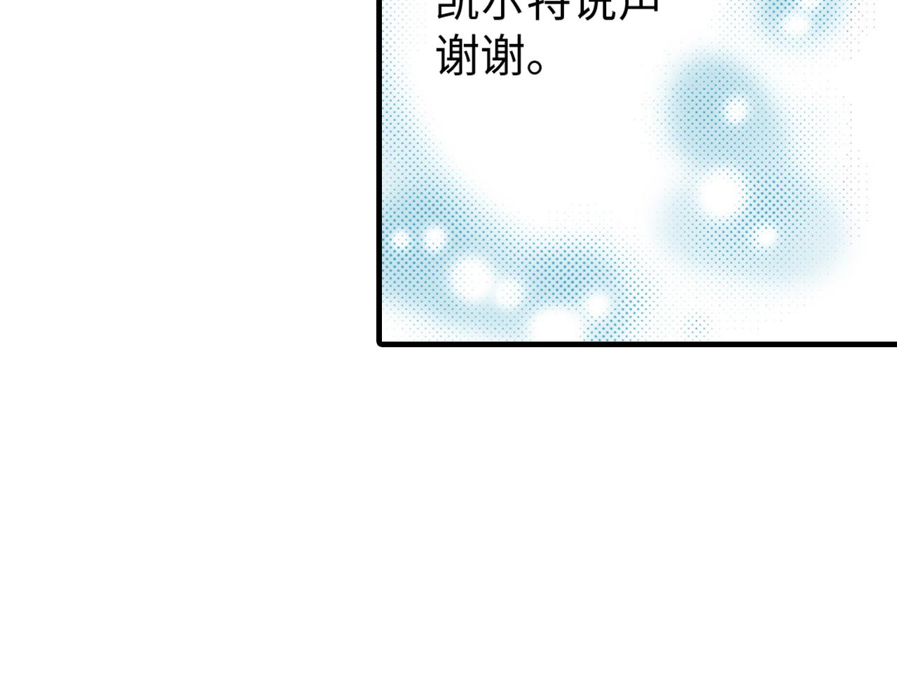 《岛屿贵族》第11话 第23页