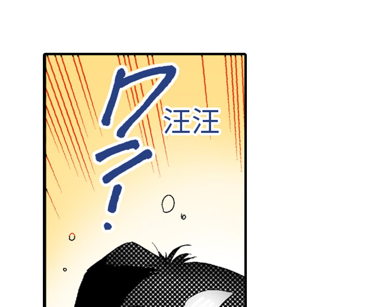《岛屿贵族》第11话 第24页