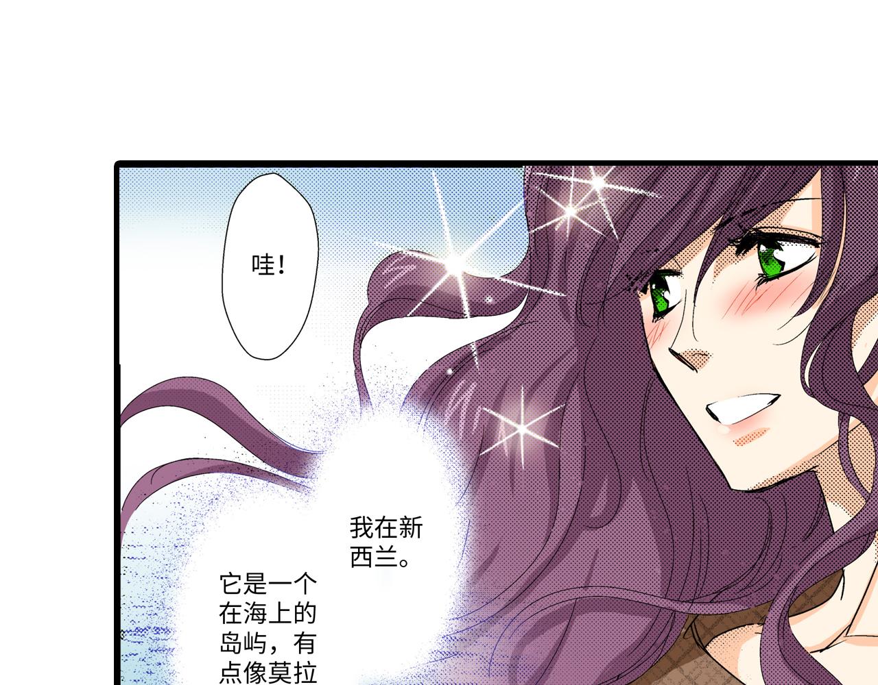 《岛屿贵族》第11话 第35页