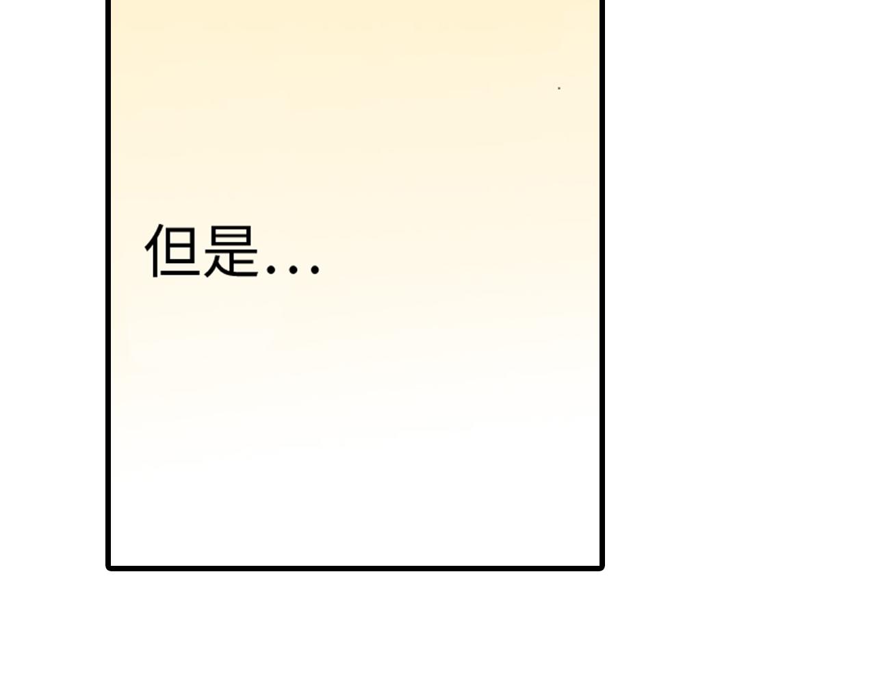 《岛屿贵族》第11话 第38页