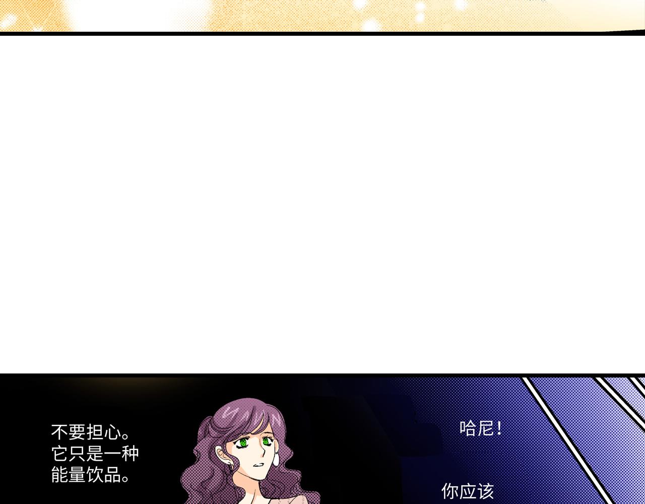 《岛屿贵族》第11话 第3页