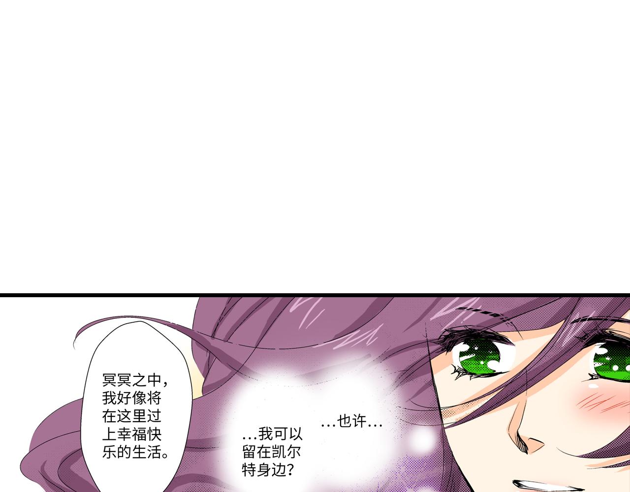 《岛屿贵族》第11话 第40页