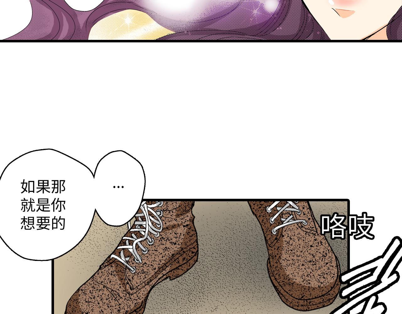 《岛屿贵族》第11话 第41页