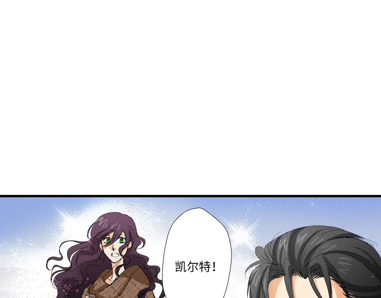 《岛屿贵族》第11话 第43页