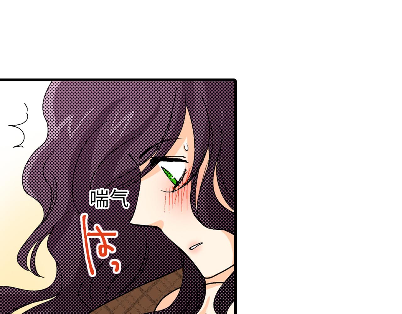 《岛屿贵族》第11话 第45页