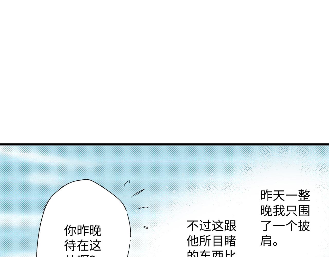 《岛屿贵族》第11话 第47页