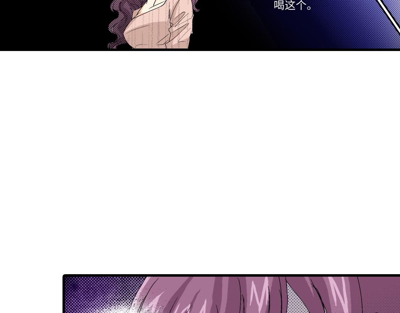 《岛屿贵族》第11话 第4页