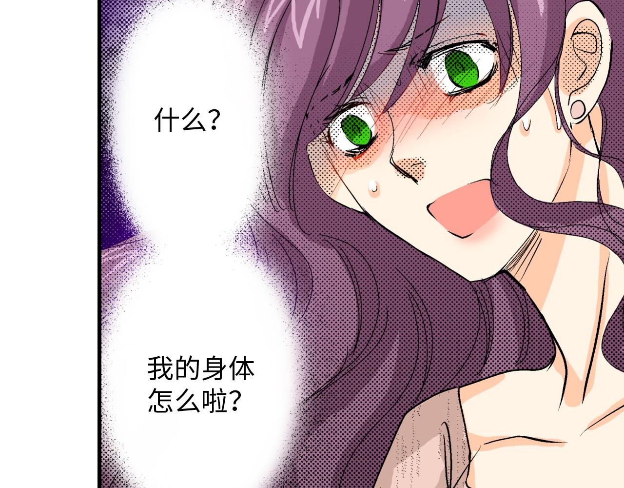 《岛屿贵族》第11话 第5页