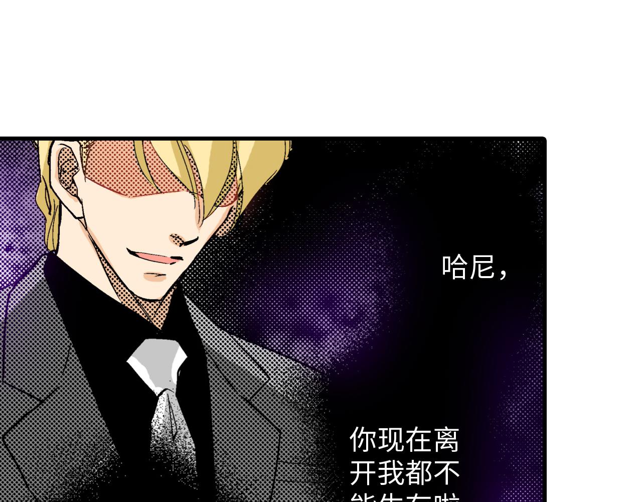 《岛屿贵族》第11话 第7页