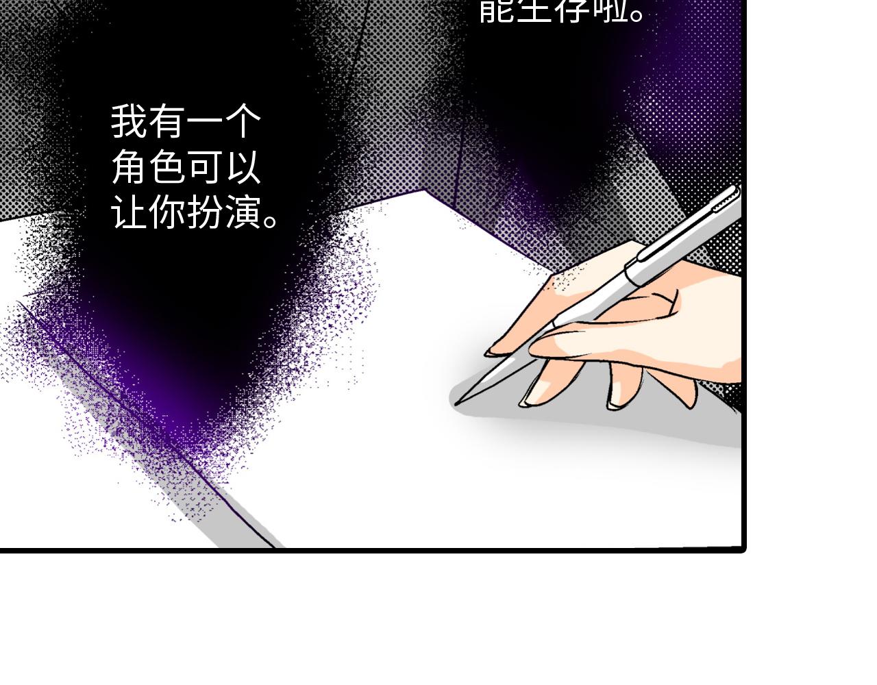 《岛屿贵族》第11话 第8页