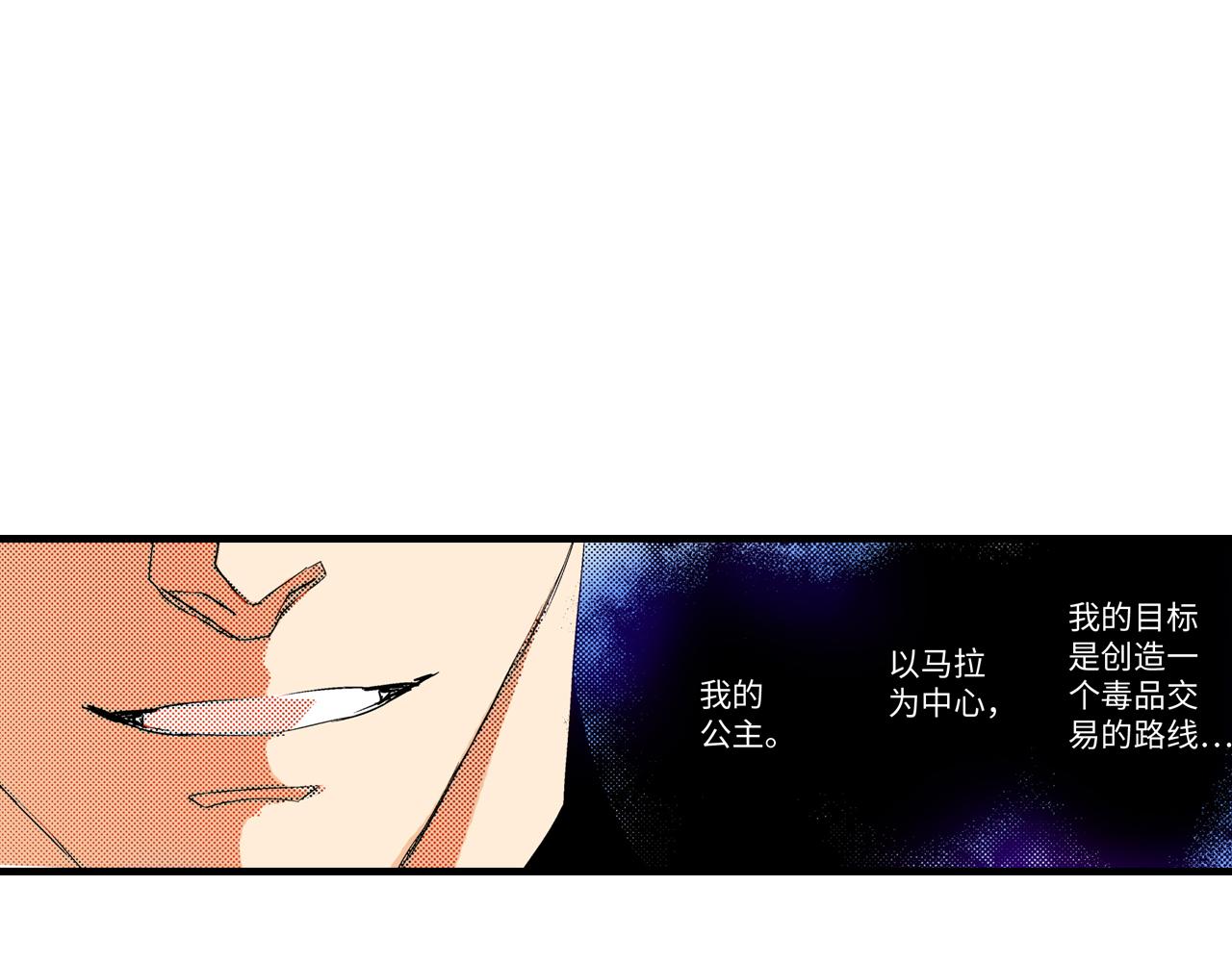 《岛屿贵族》第11话 第9页