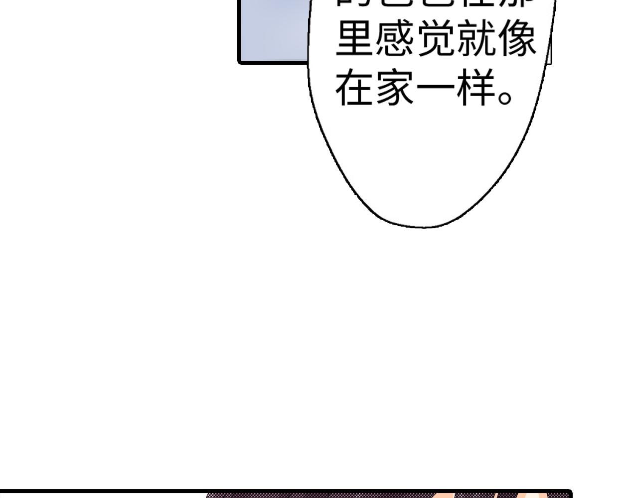 《岛屿贵族》第9话 第10页