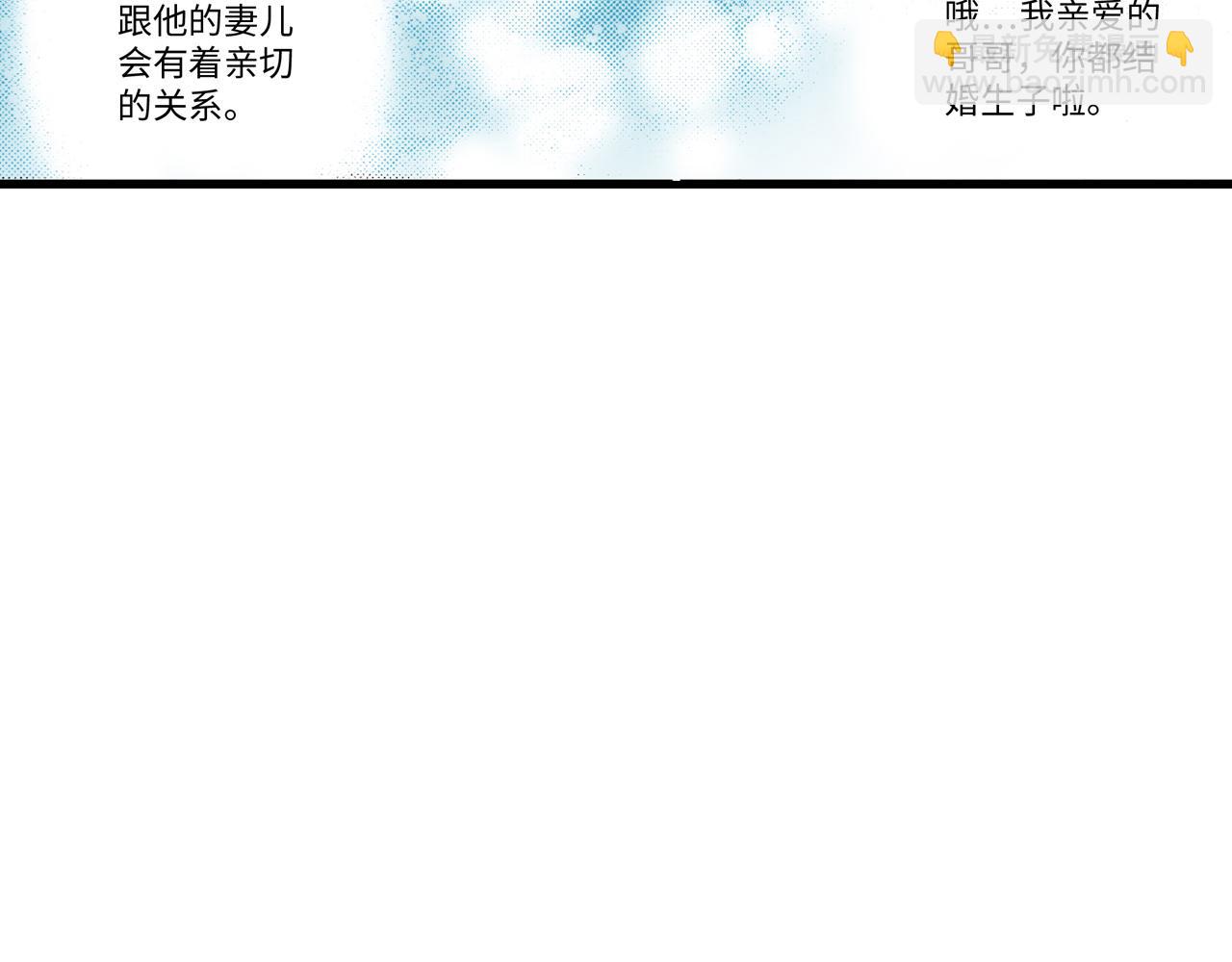 《岛屿贵族》第9话 第13页