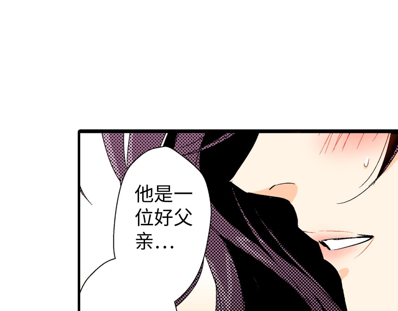 《岛屿贵族》第9话 第15页