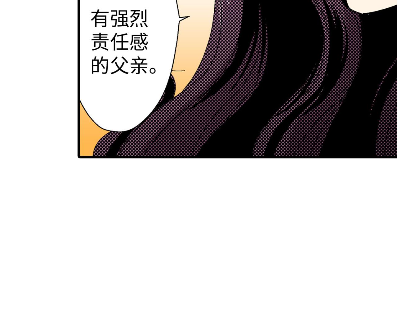 《岛屿贵族》第9话 第16页