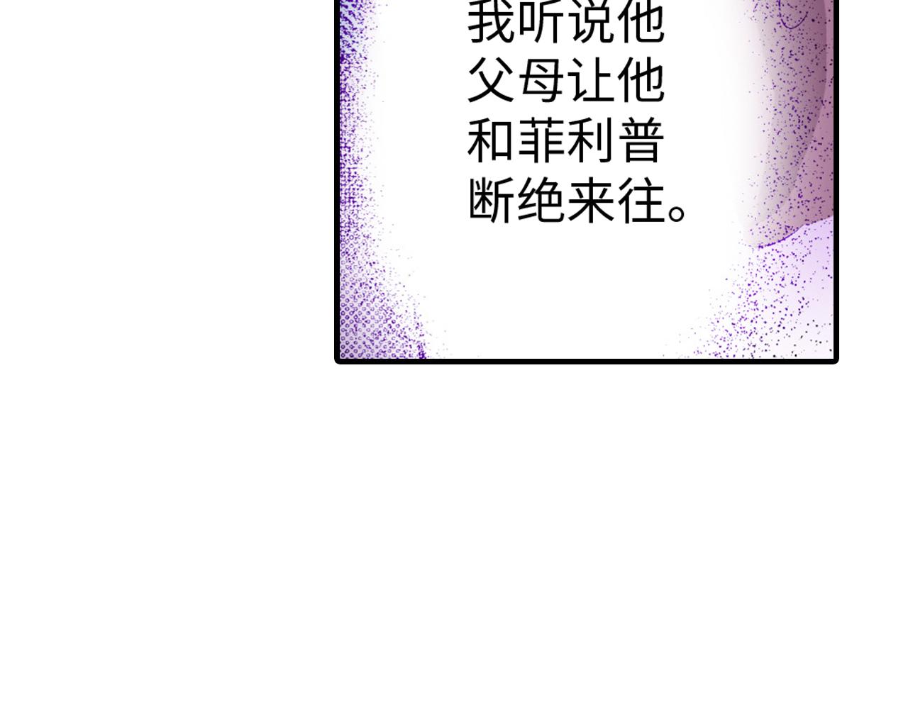 《岛屿贵族》第9话 第29页