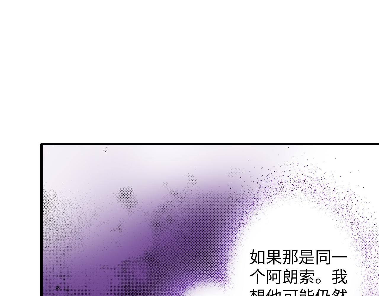 《岛屿贵族》第9话 第32页