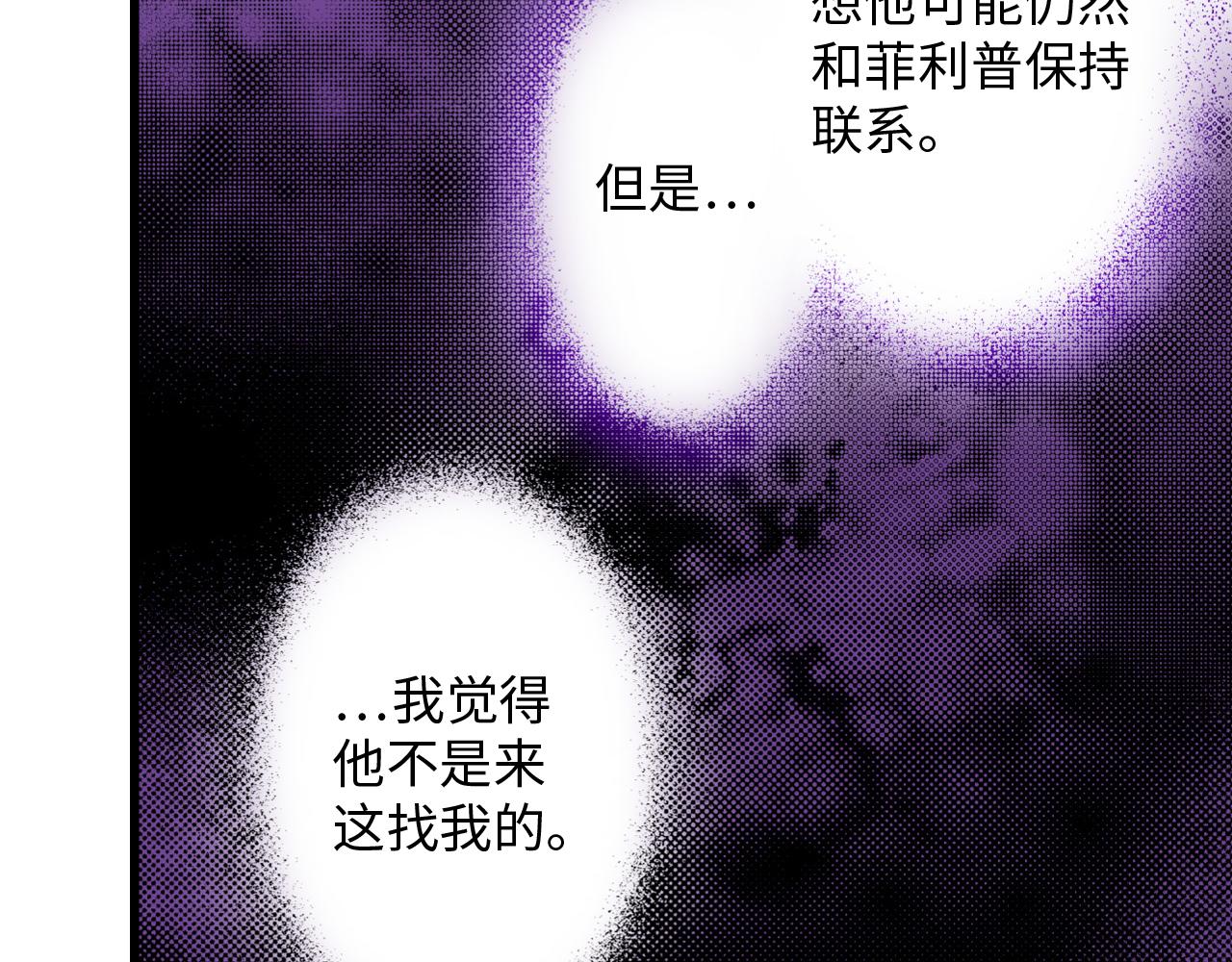 《岛屿贵族》第9话 第33页