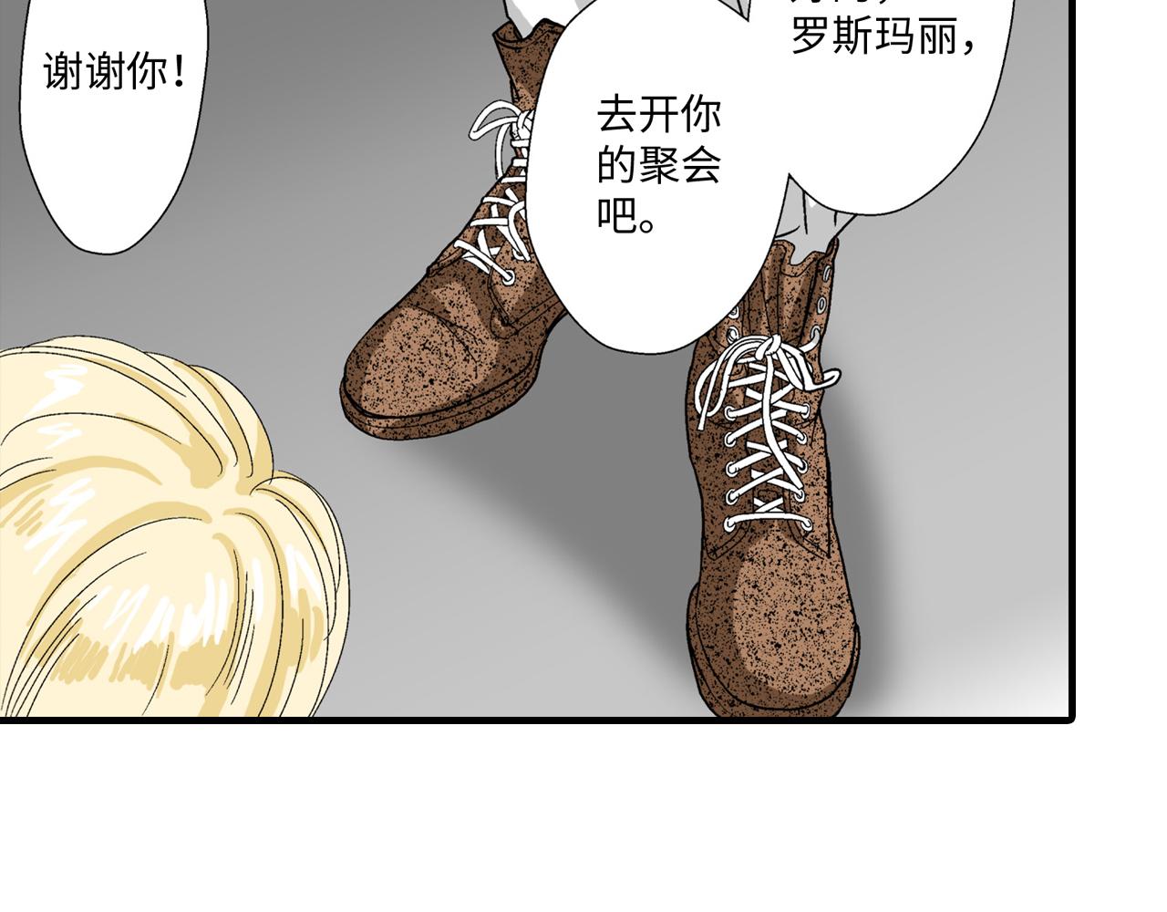 《岛屿贵族》第9话 第36页