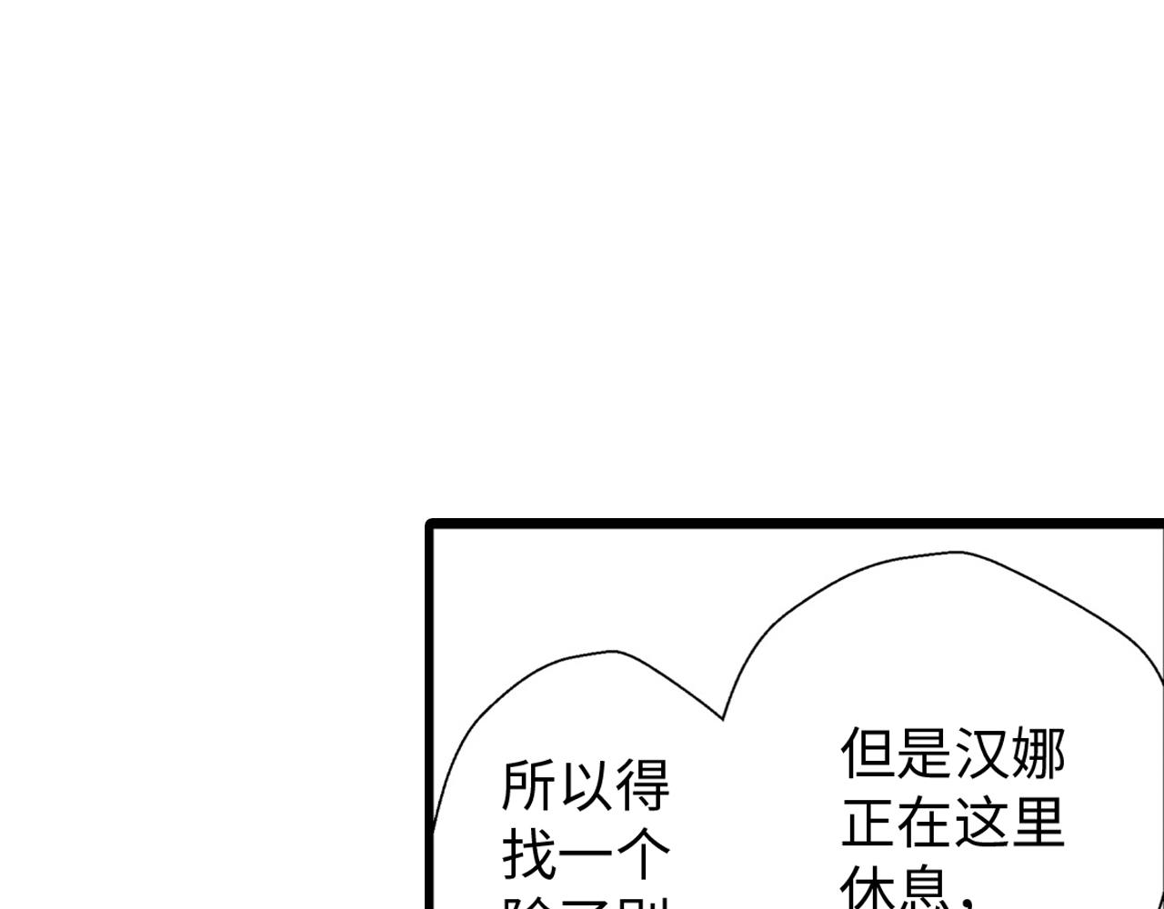 《岛屿贵族》第9话 第37页