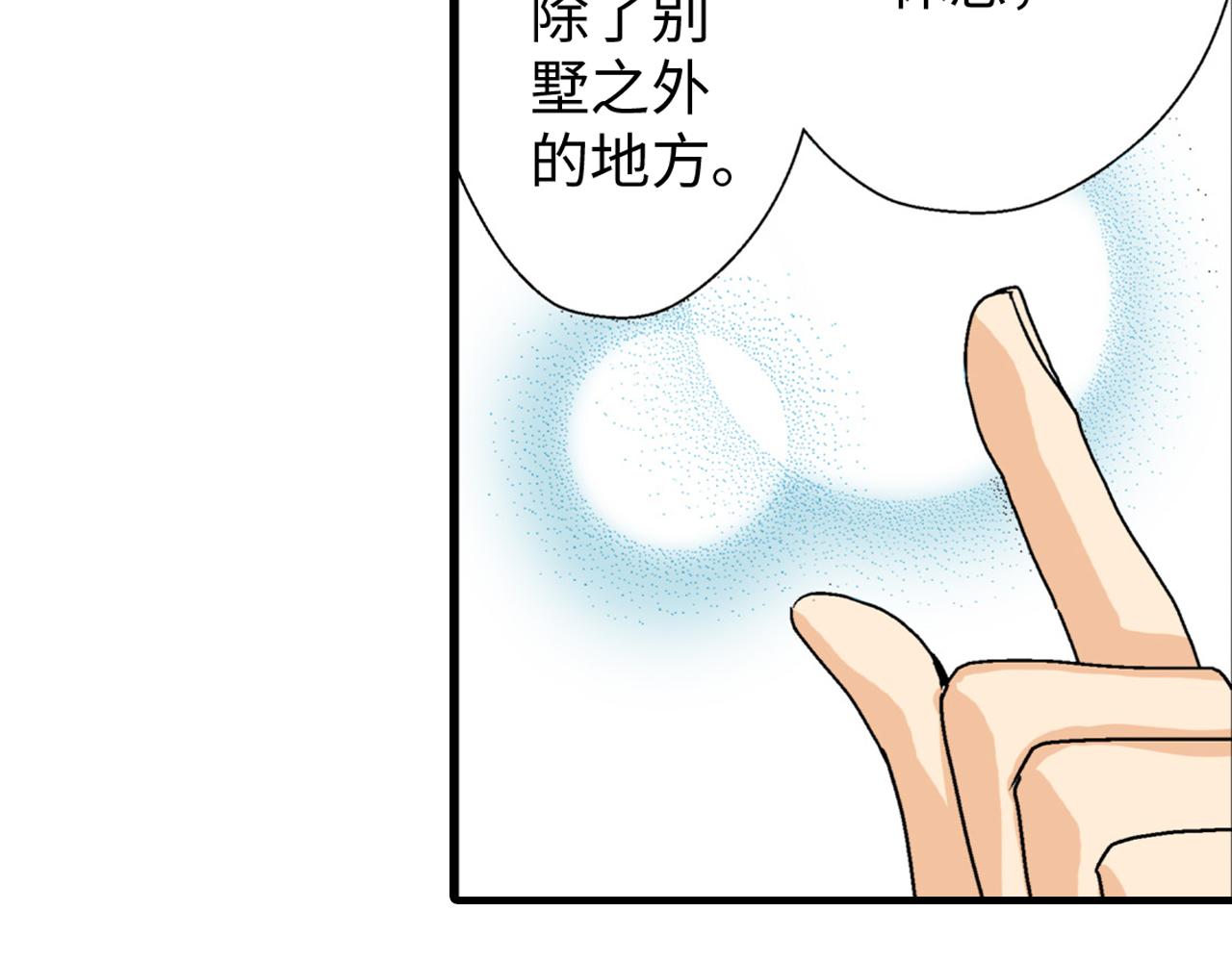 《岛屿贵族》第9话 第38页