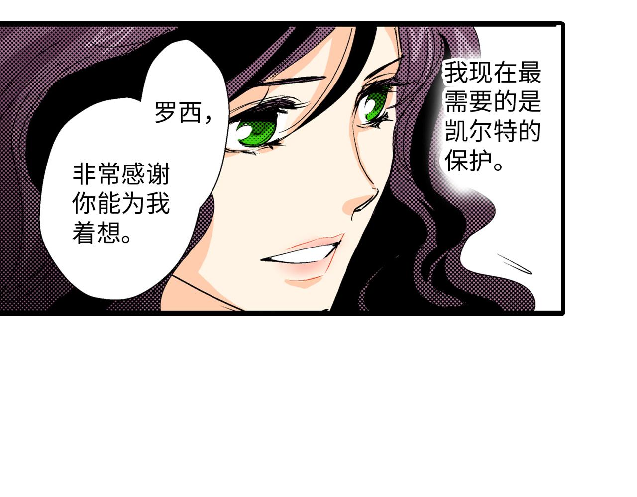 《岛屿贵族》第9话 第44页