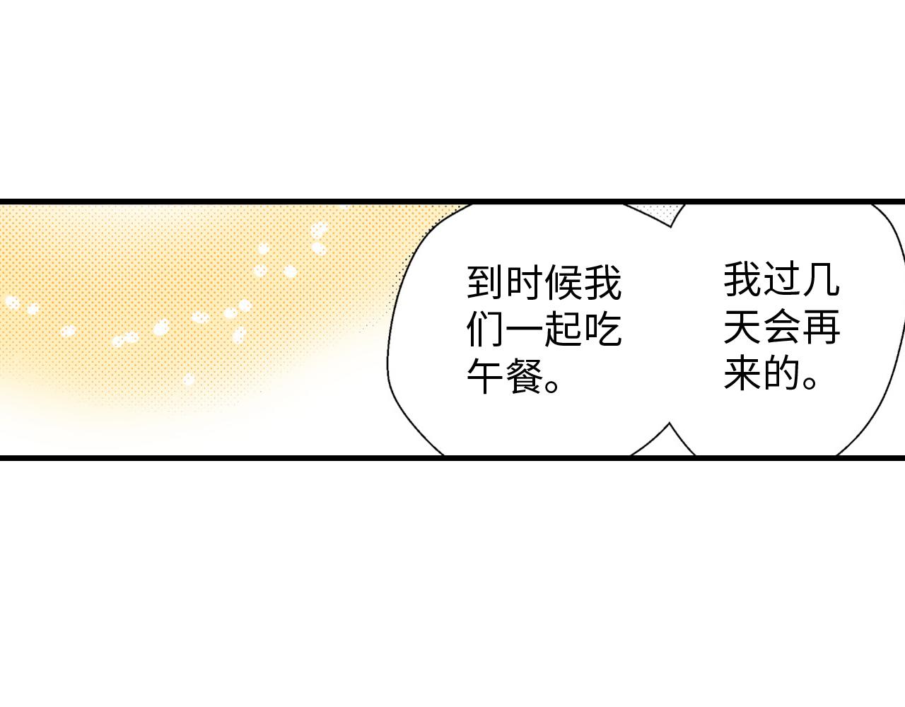 《岛屿贵族》第9话 第45页