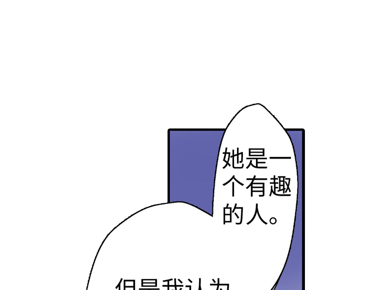 《岛屿贵族》第9话 第46页