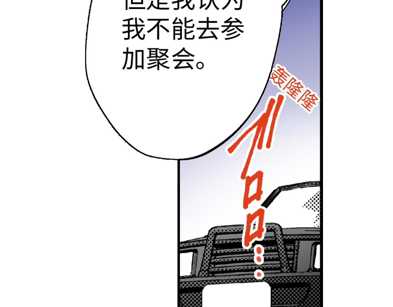 《岛屿贵族》第9话 第47页