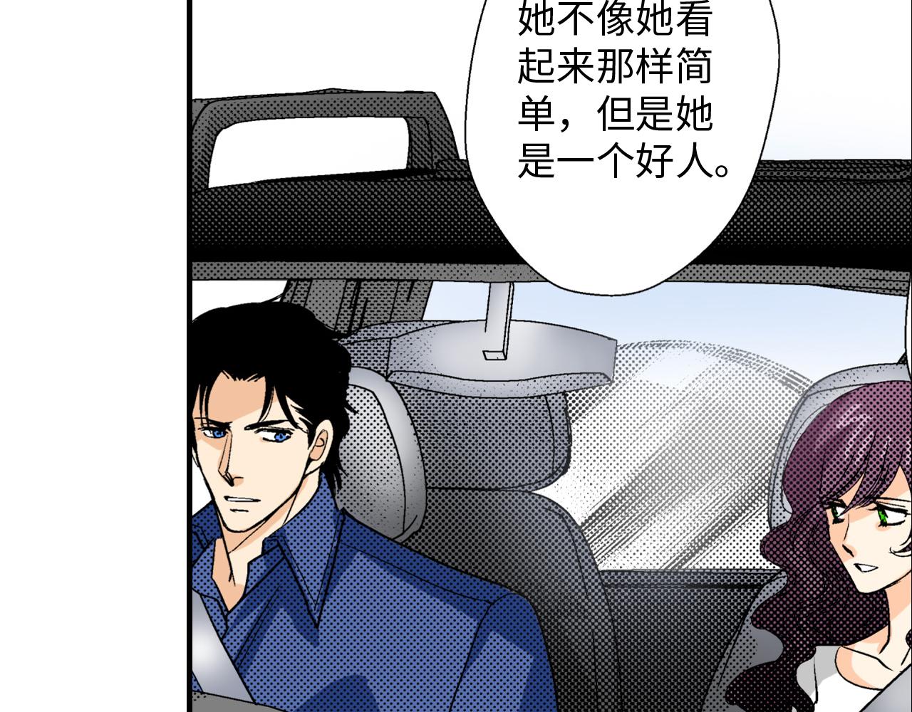 《岛屿贵族》第9话 第49页