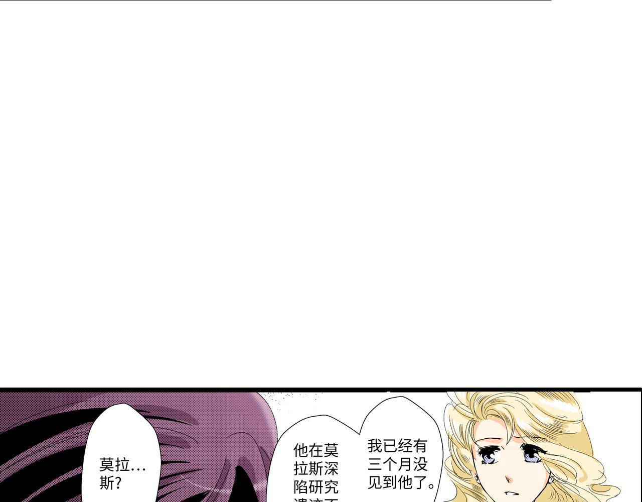 《岛屿贵族》第9话 第6页