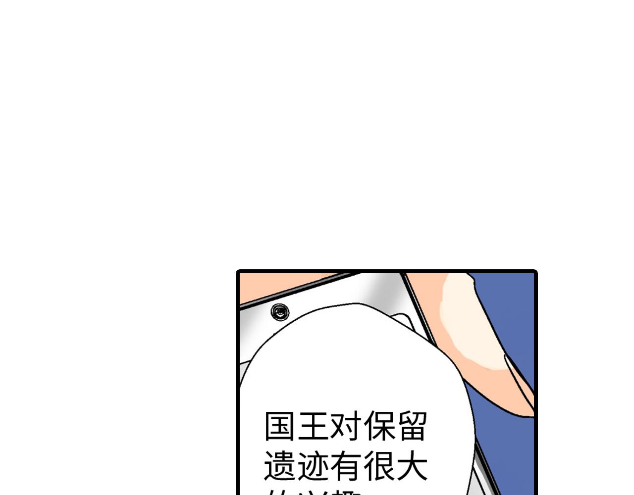 《岛屿贵族》第9话 第8页