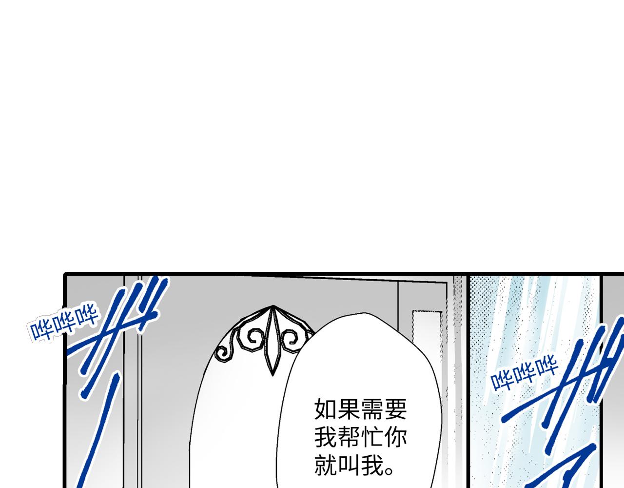 《岛屿贵族》第10话 第18页