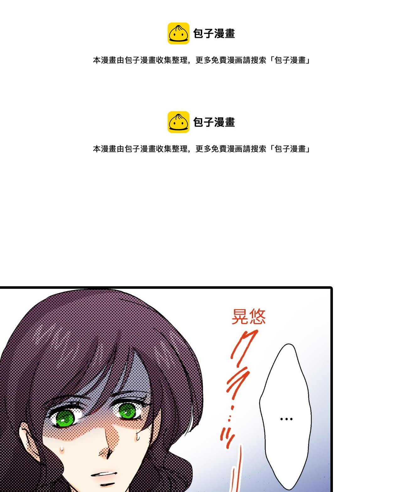 《岛屿贵族》第10话 第1页