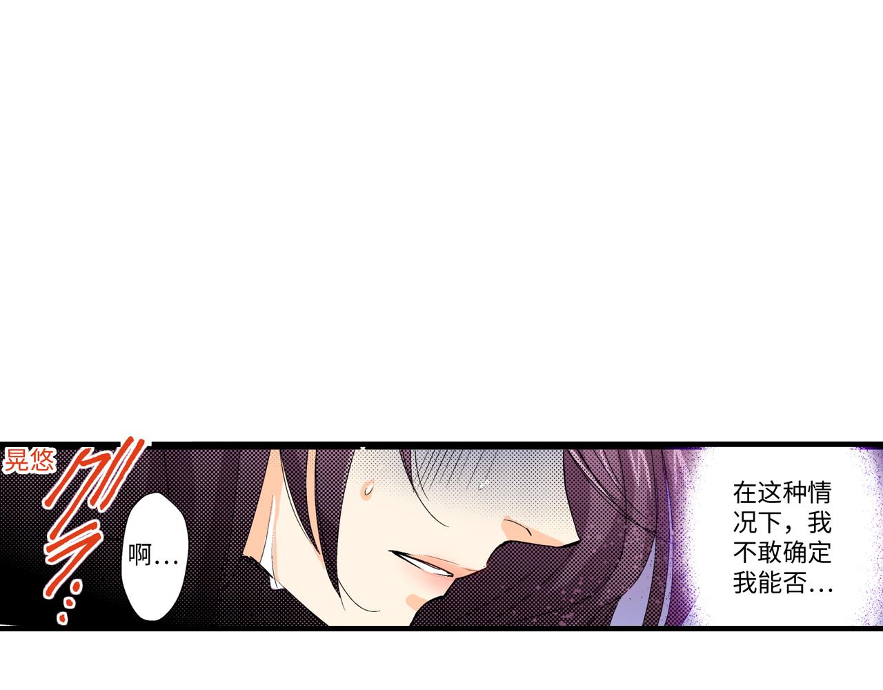 《岛屿贵族》第10话 第23页