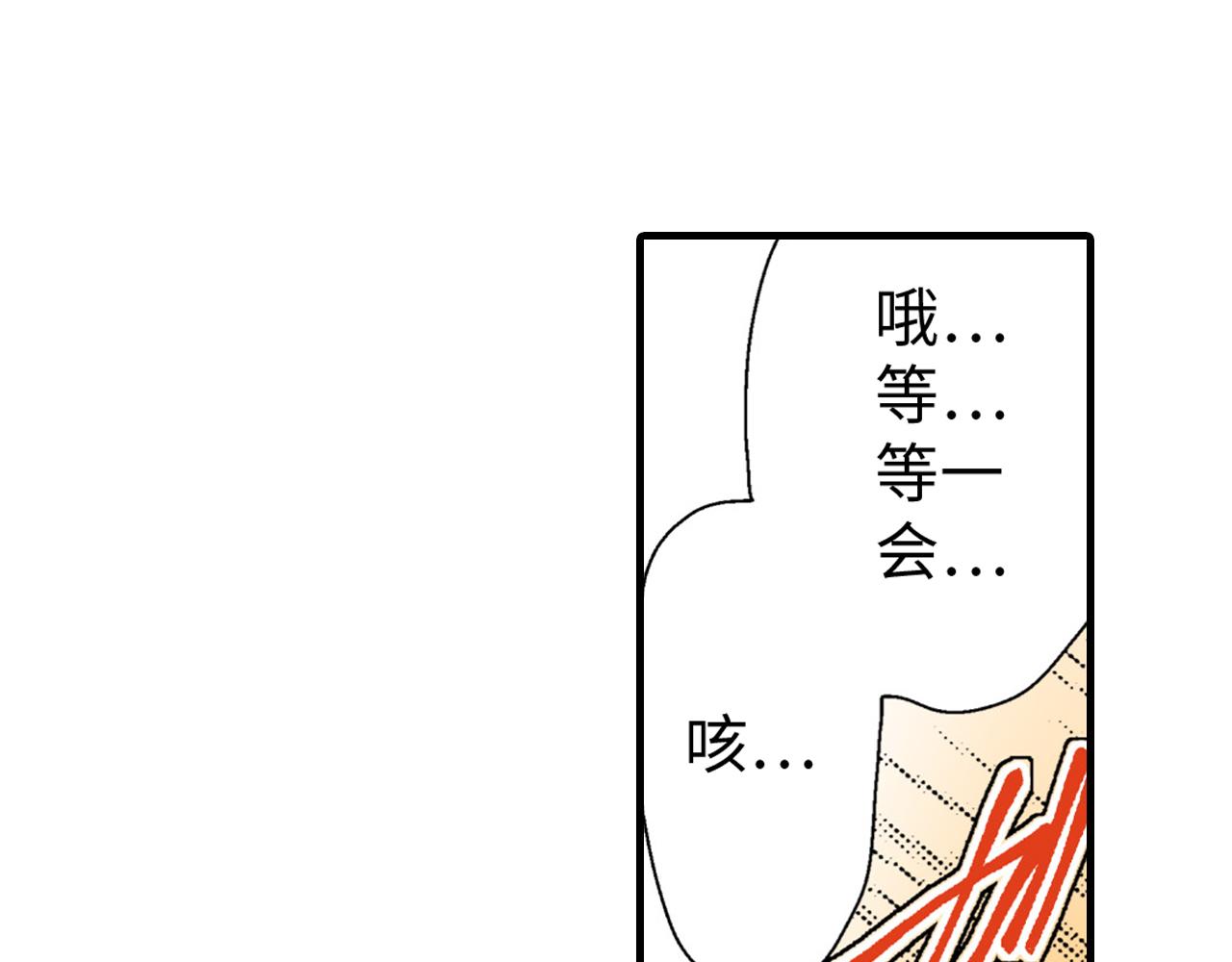 《岛屿贵族》第10话 第29页