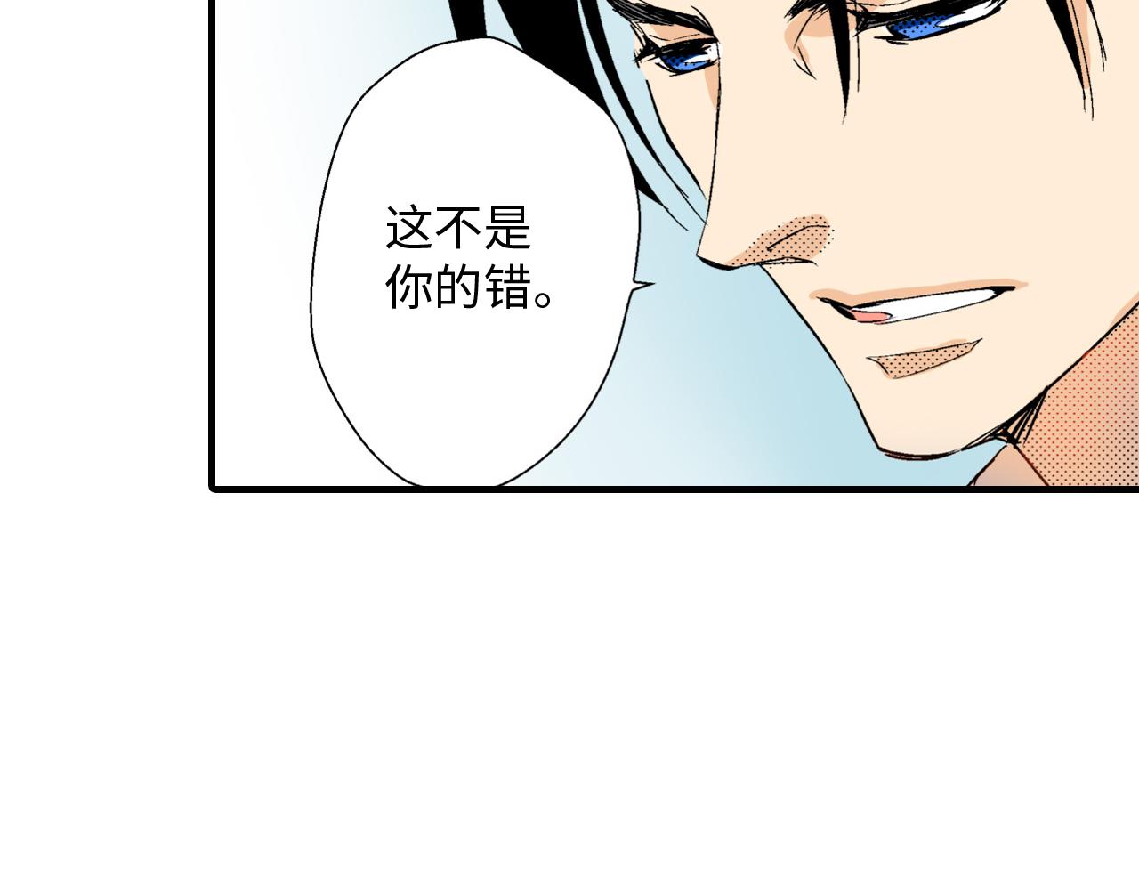 《岛屿贵族》第10话 第41页
