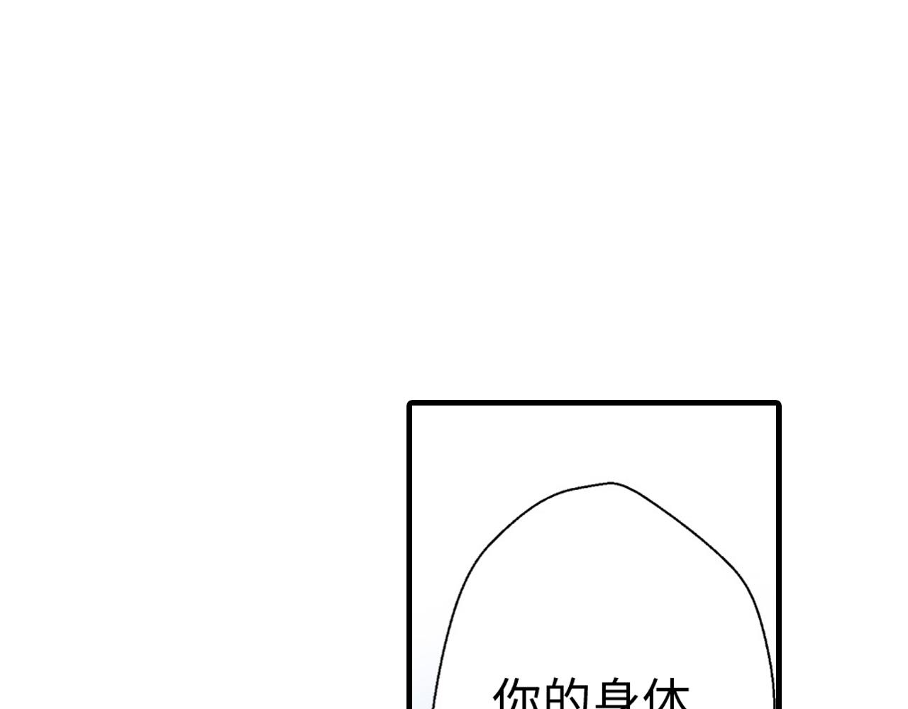 《岛屿贵族》第10话 第43页