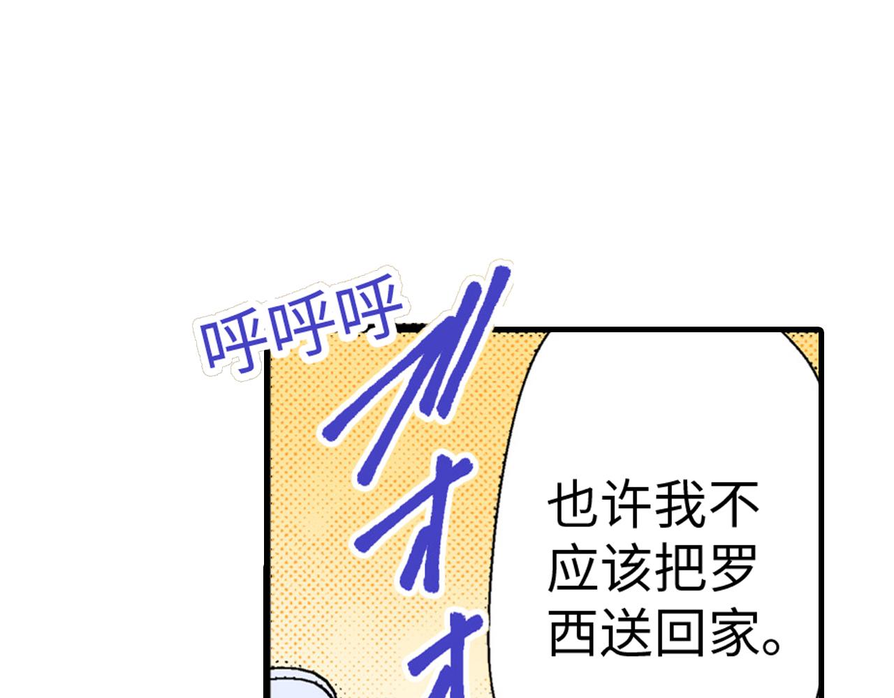 《岛屿贵族》第10话 第49页