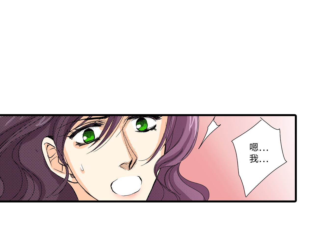 《岛屿贵族》第12话 第11页