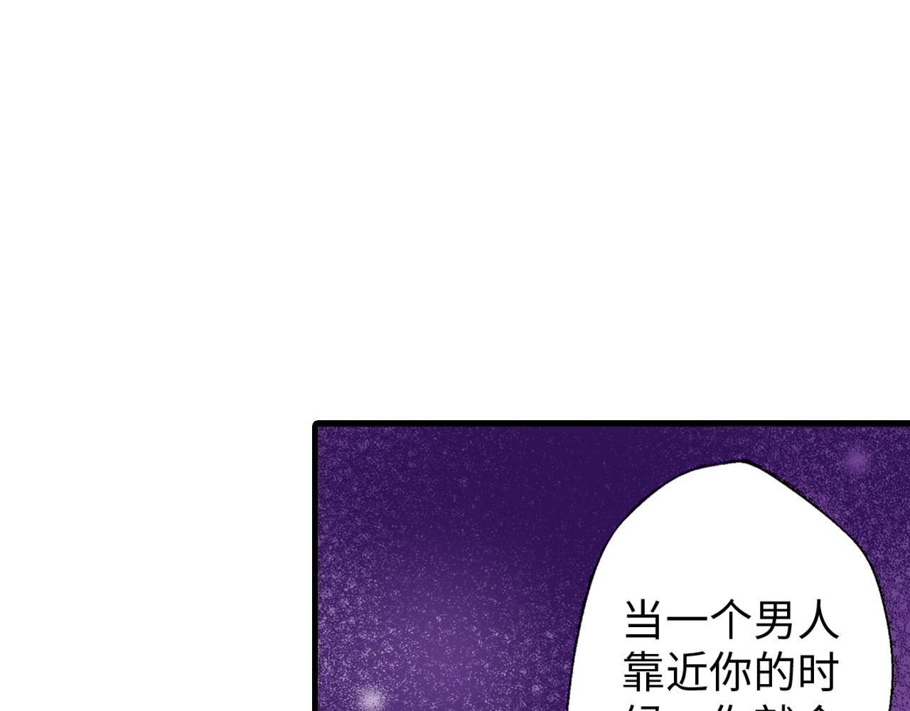 《岛屿贵族》第12话 第12页