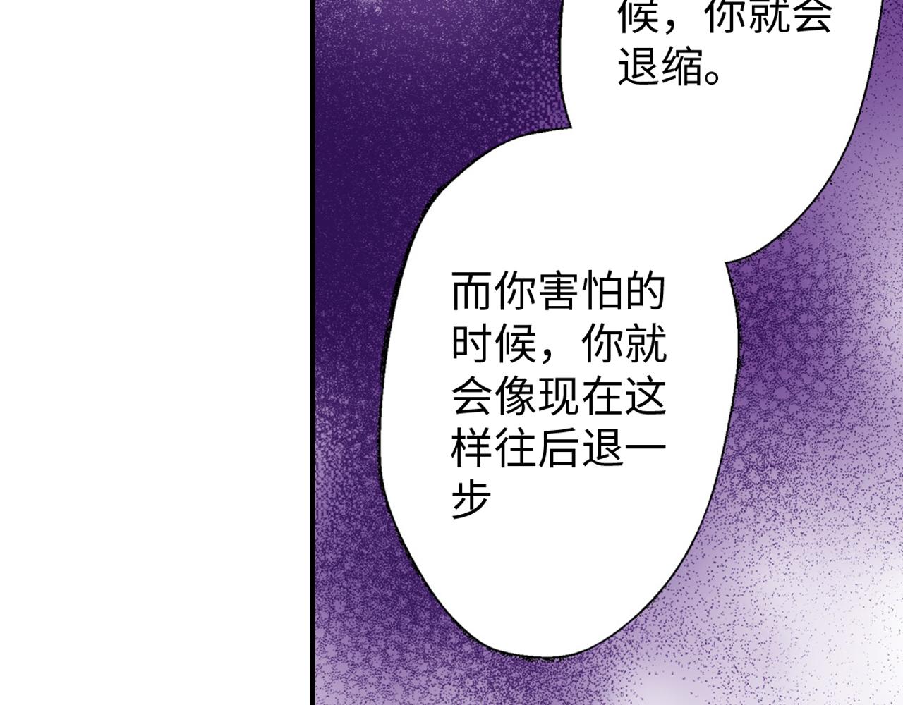 《岛屿贵族》第12话 第13页