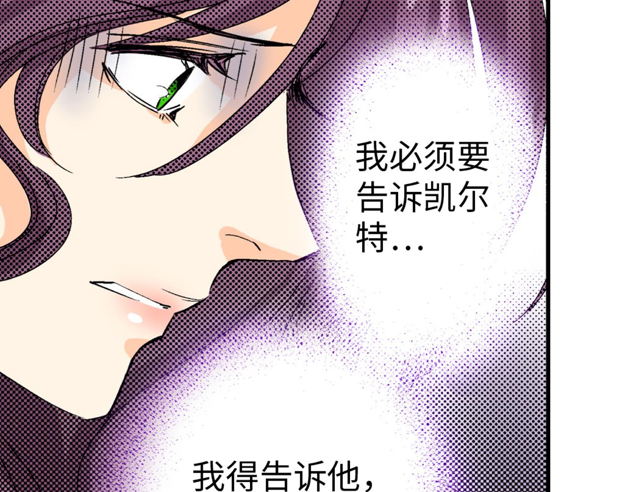 《岛屿贵族》第12话 第19页