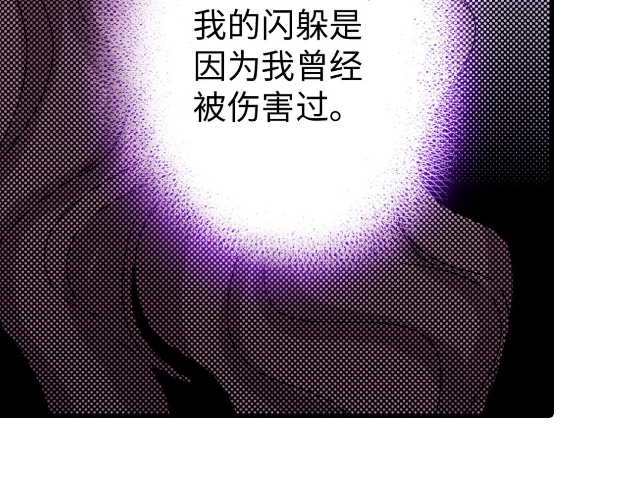 《岛屿贵族》第12话 第20页