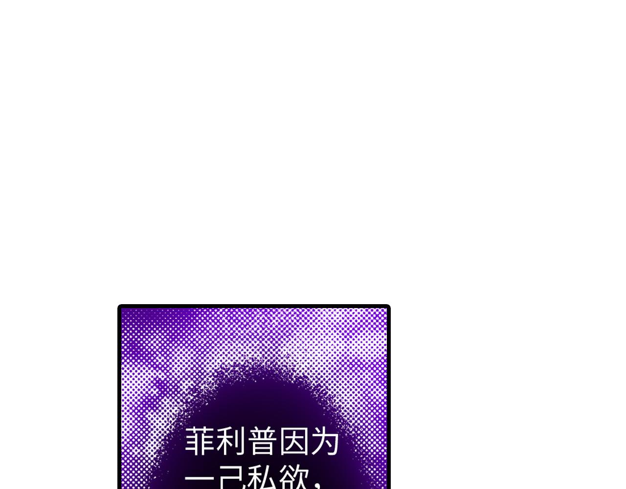 《岛屿贵族》第12话 第22页